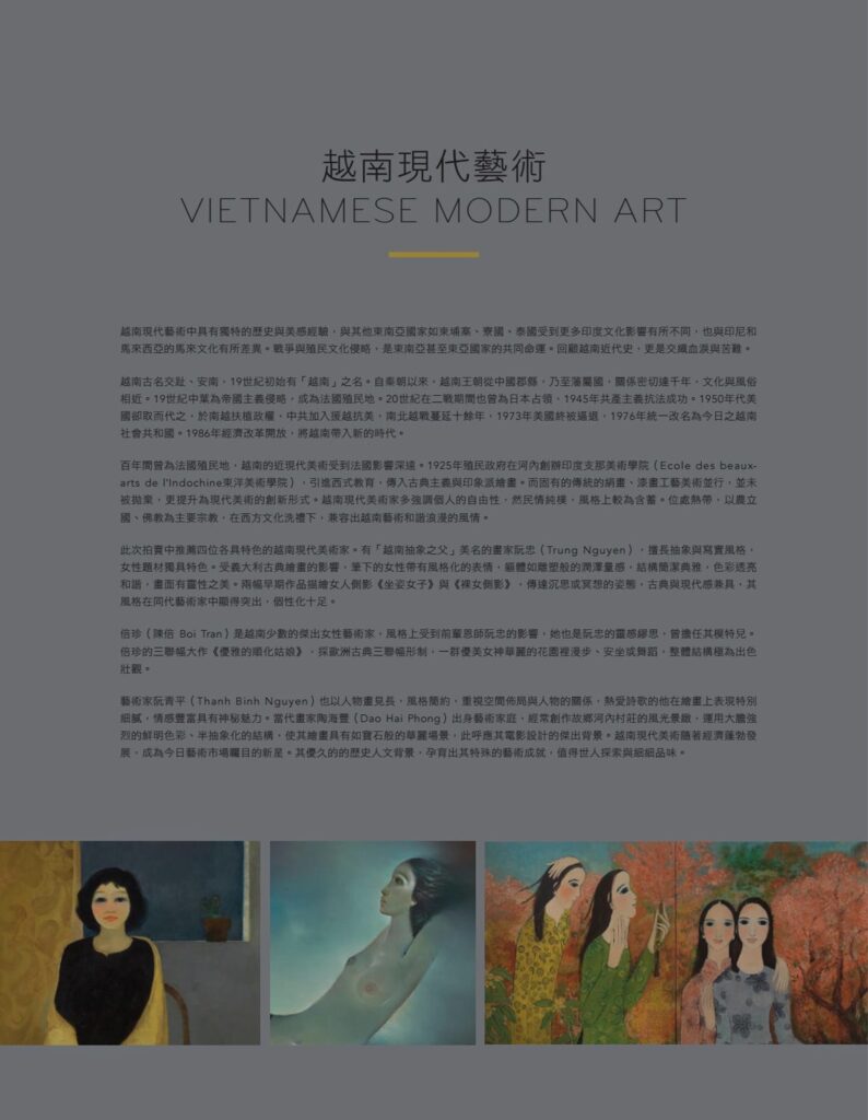 Ravenel: Select Modern & Contemporary Art, Vietnamese Modern Art, 2019